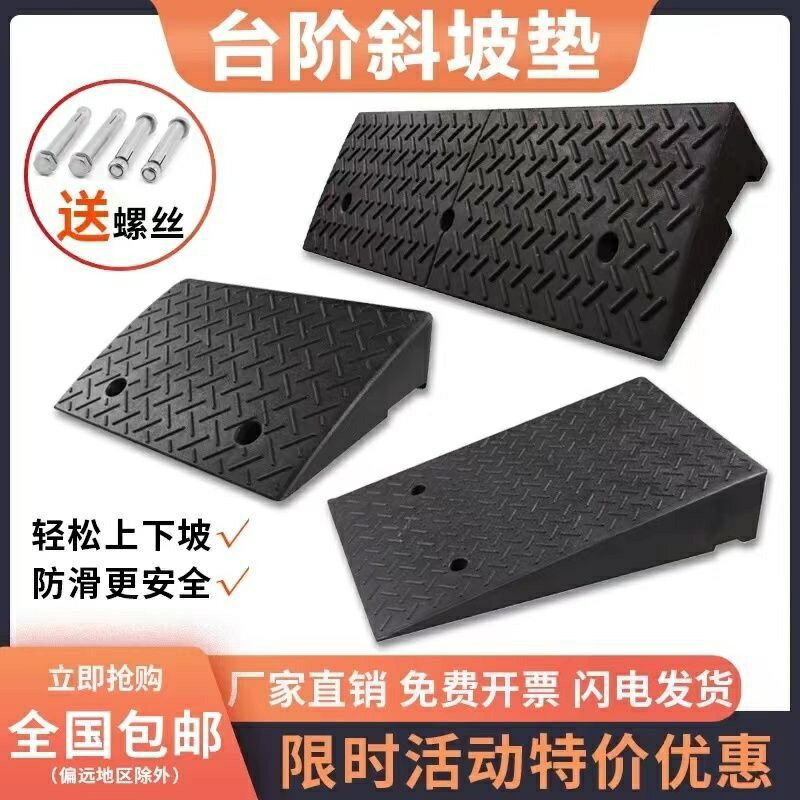 路沿坡馬路牙子橡膠道路汽車上坡墊臺階斜坡墊爬坡墊