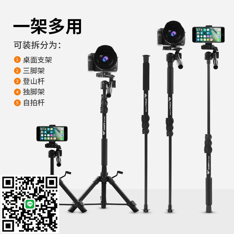 百圖富368三腳架多功能手機桌面支架單反微單相機三角架獨腳架登山杖旅遊短便攜迷你小拍照影片自拍支架