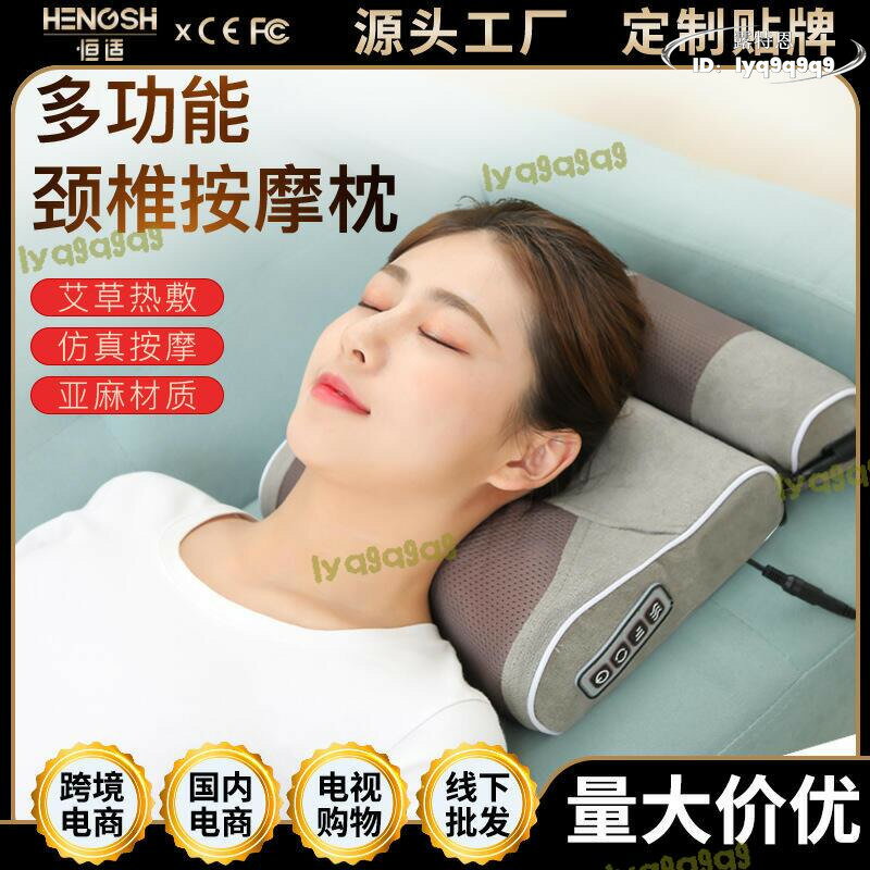 【品質認證】肩頸椎按摩枕頸部腰部肩部家用車載智慧按摩器儀枕頭