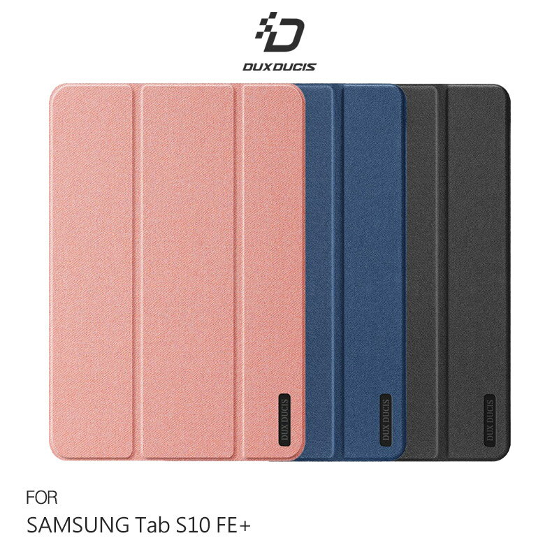 DUX DUCIS SAMSUNG 三星 Galaxy Tab S10 FE+ DOMO 筆槽防摔皮套 平板皮套 保護殼 保護套 三折皮套 翻蓋皮套 側翻皮套 預留筆槽
