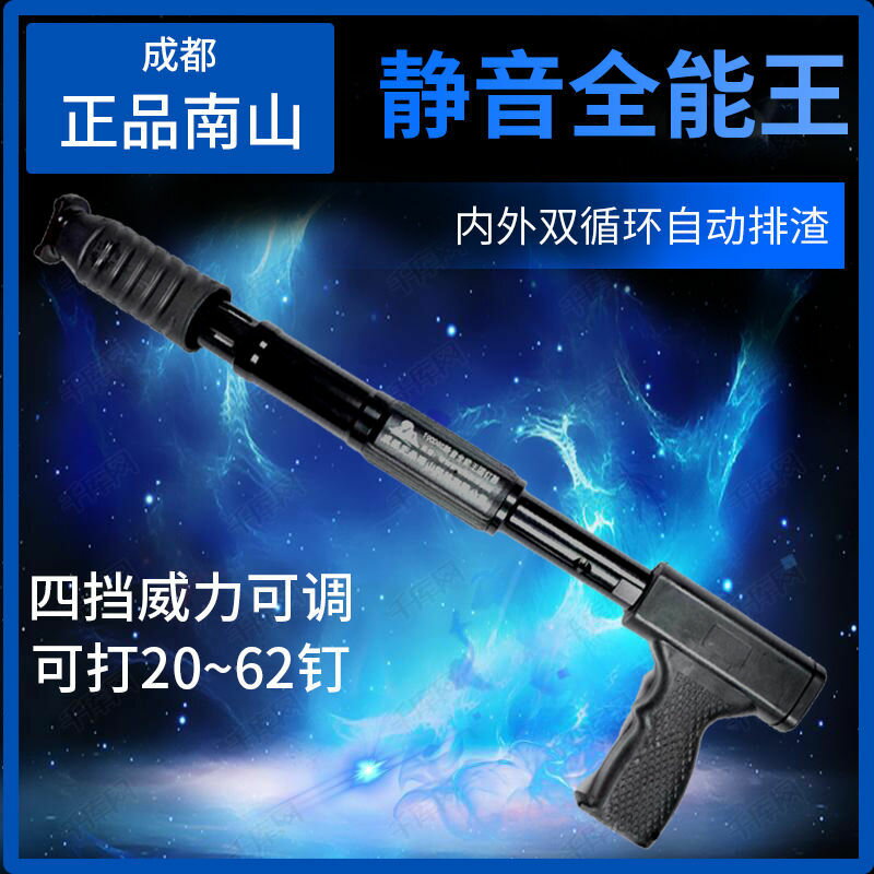 公司貨 免運可開票 吊頂神器射釘槍炮釘槍木工裝修可調威力打釘鋼釘槍正品南山全自動