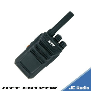HTT FR12TW 無線電對講機 (單支入)