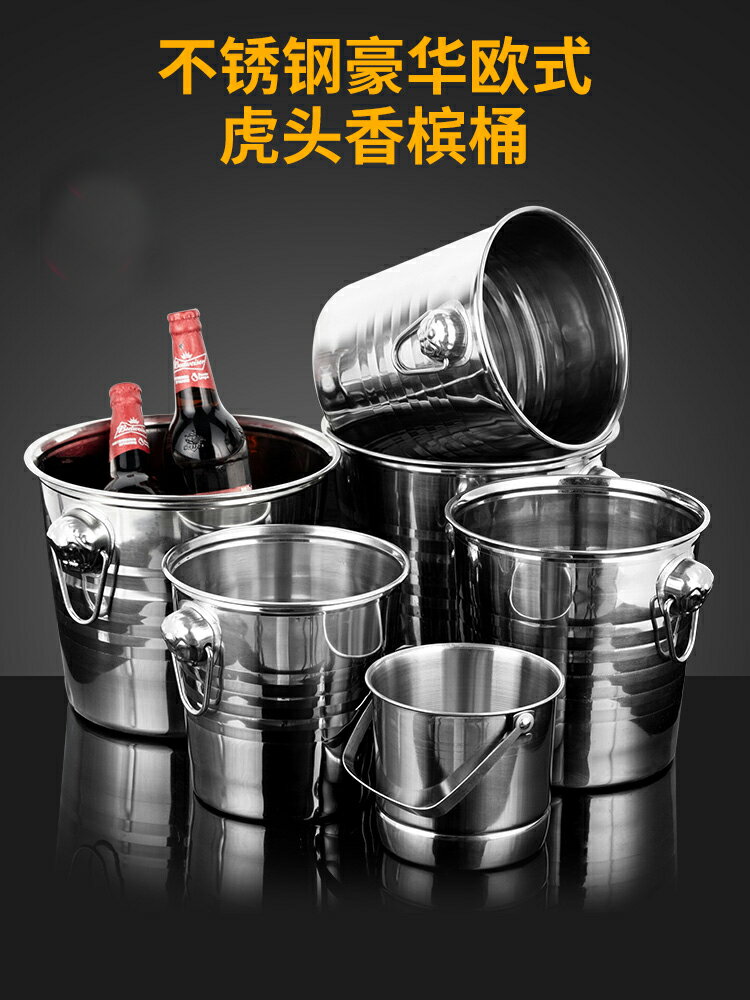 不銹鋼冰桶 酒吧KTV吐酒香檳商用專用啤酒紅酒家用創意冰塊桶用品
