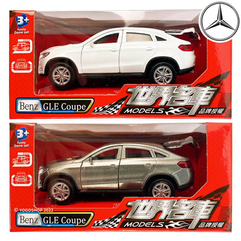 鼎豐 世界名車 賓士 模型車 3 (紅盒)/一臺入(促199) Benz GLE 回力車 合金車 合金模型車 汽車模型 汽車玩具 玩具小車-生-首- FT0268