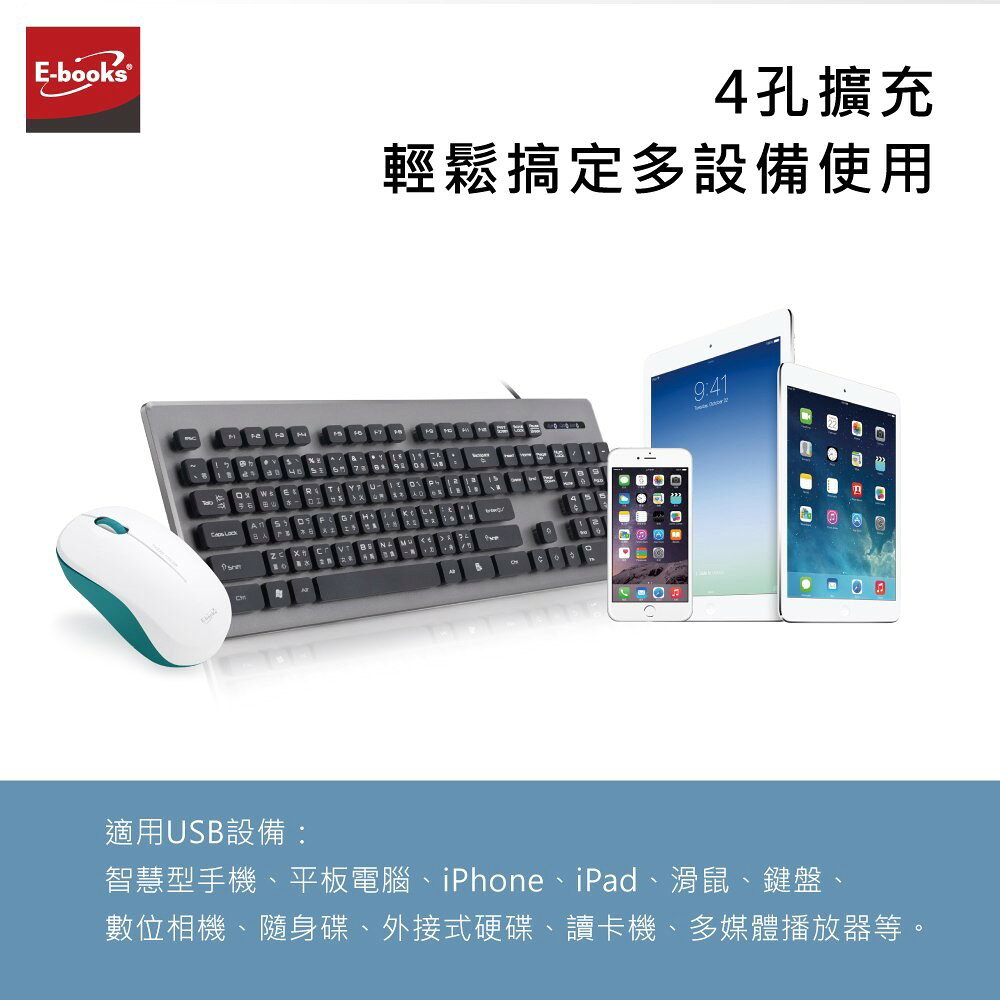 【E-Books 中景科技】H17 節能開關4孔USB-Hub集線器 (贈Type C轉接頭) 3