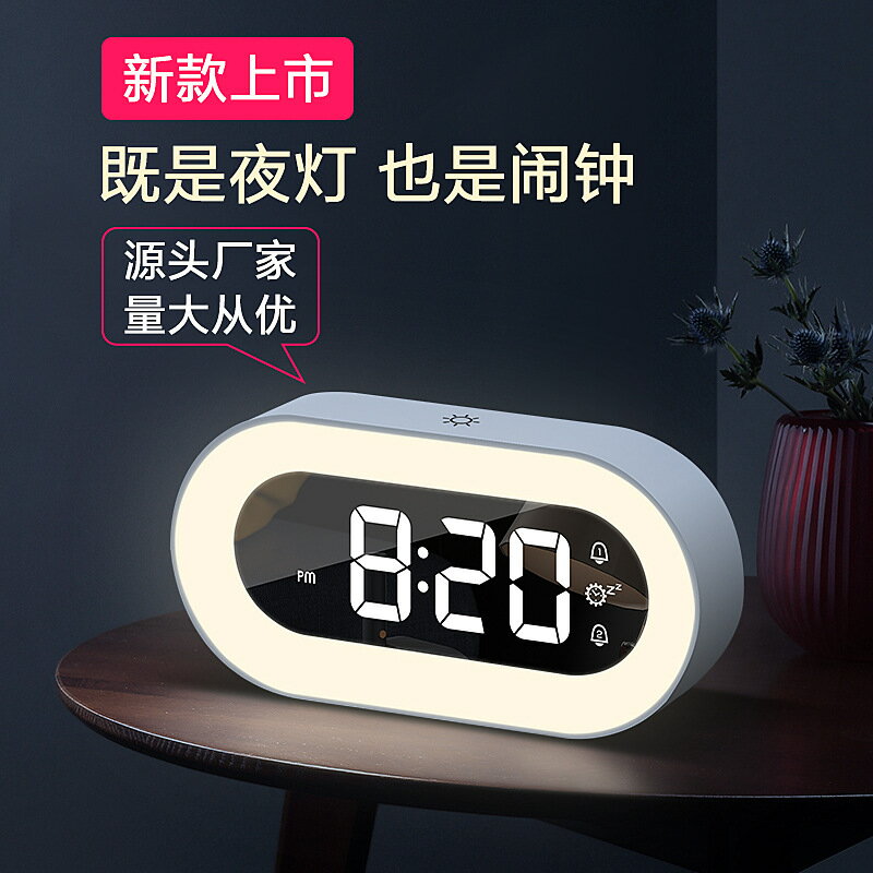 鬧鐘 新款創意鬧鐘學生LED多功能鬧鐘床頭靜音電子時鐘室內夜燈鐘表-快速出貨