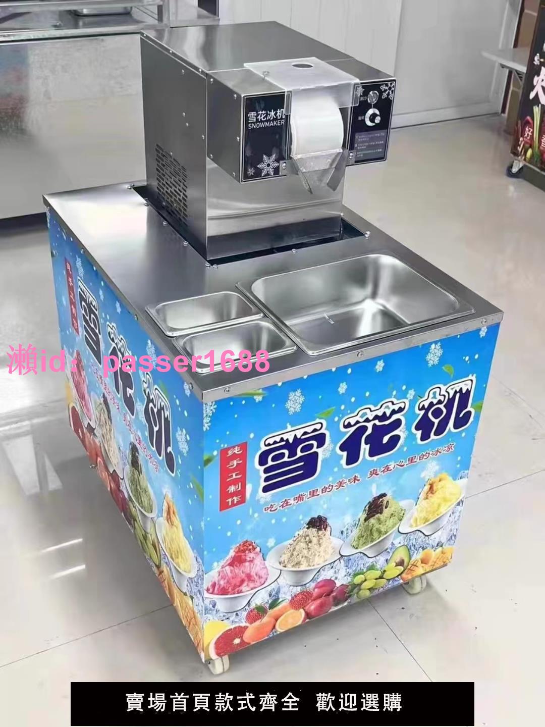 韓式雪花冰機器夏日擺攤商用自動綿綿冰雪冰機網紅甜品刨冰製冰機