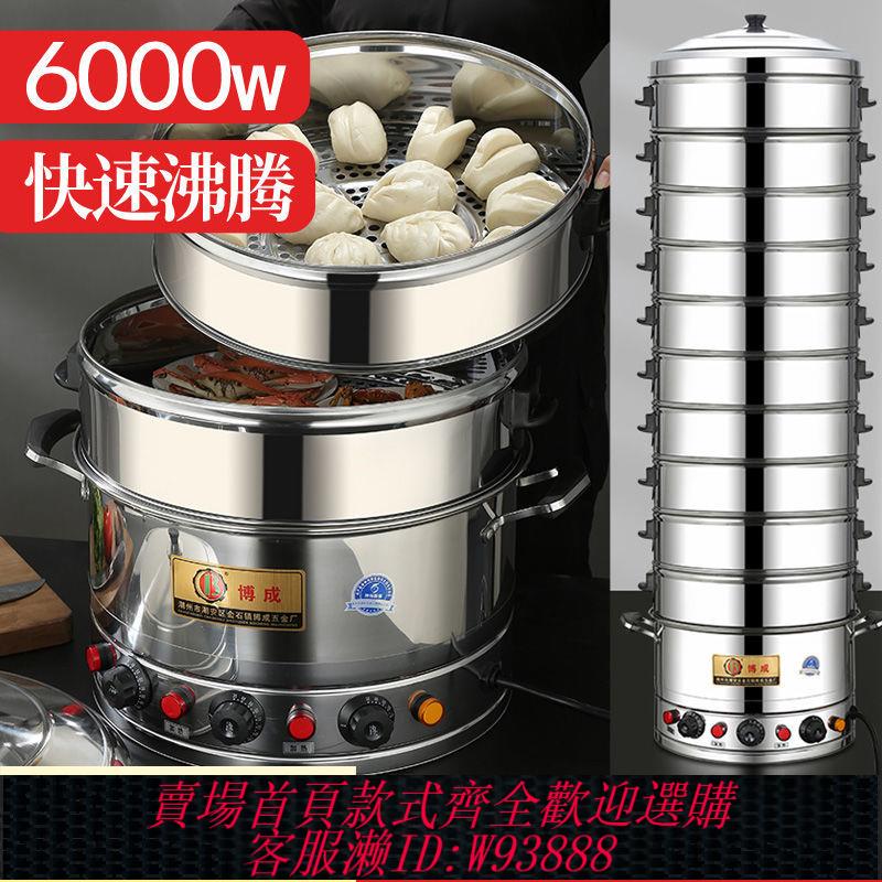 {公司貨 最低價}電蒸鍋蒸籠全自動多功能蒸饅頭蒸鍋多層家用大容量大號商用蒸包爐