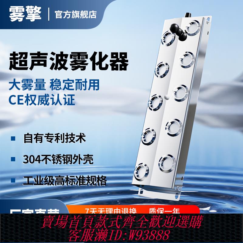 {可刷卡 打統編}超聲波霧化板四頭六頭十頭霧化器水池盆景假山景觀霧化頭造霧器