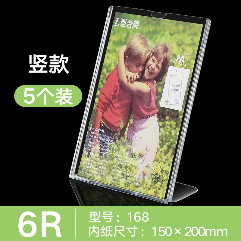 L型臺卡架 餐桌牌 L型A4展示牌臺卡架子臺簽臺牌仿壓克力桌牌透明美容美甲標價價格牌點餐牌菜單價格牌桌面價目表簽立牌21*29.7『cyd12593』