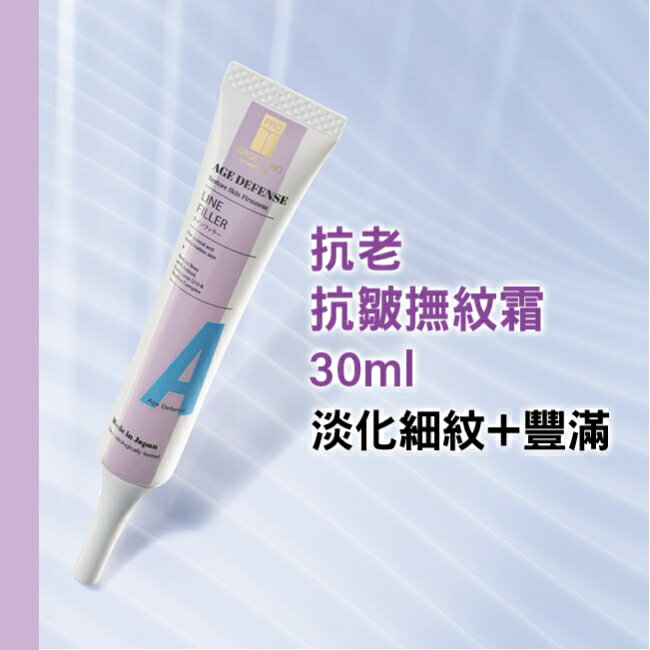 Target Pro by Watsons 抗老抗皺撫紋霜 30ml