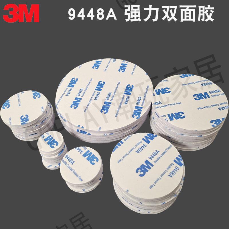 【299出貨】3M強力泡棉雙面膠高粘度車用減震泡沫海綿無痕膠模切定製【亞德機械五金家居】