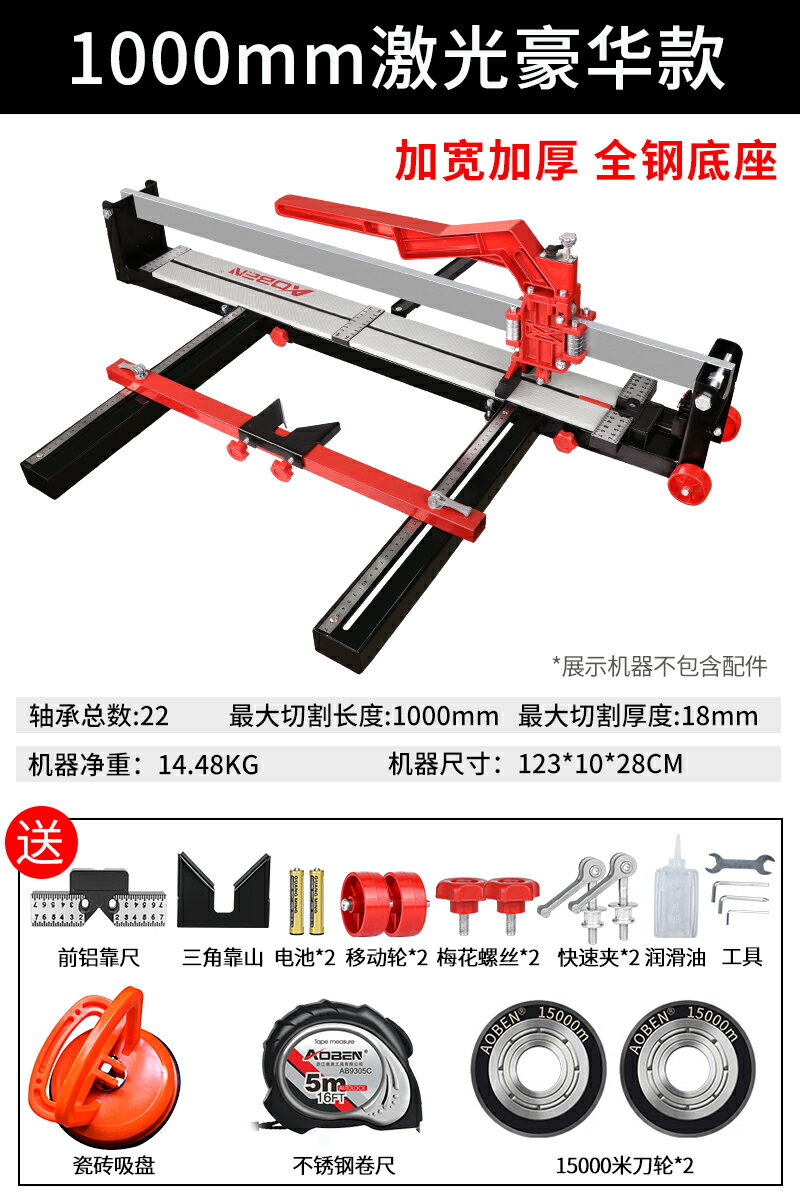 奧奔瓷磚切割機推刀手動瓷磚刀割磁磚地磚劃刀手推式專用切磚神器