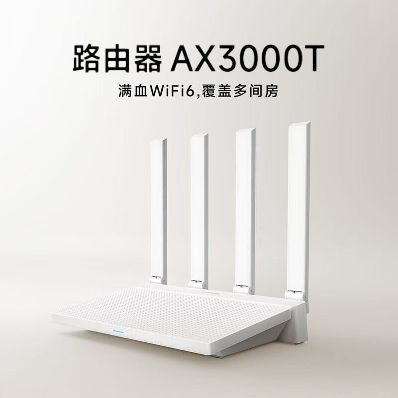 米家路由器AX3000T穿墻5G加速雙頻增強WIFI6全屋覆蓋千兆【尚宜家居】