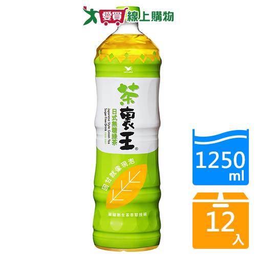 統一茶裏王-日式綠茶(無糖)1250mlx12入(箱)【愛買】