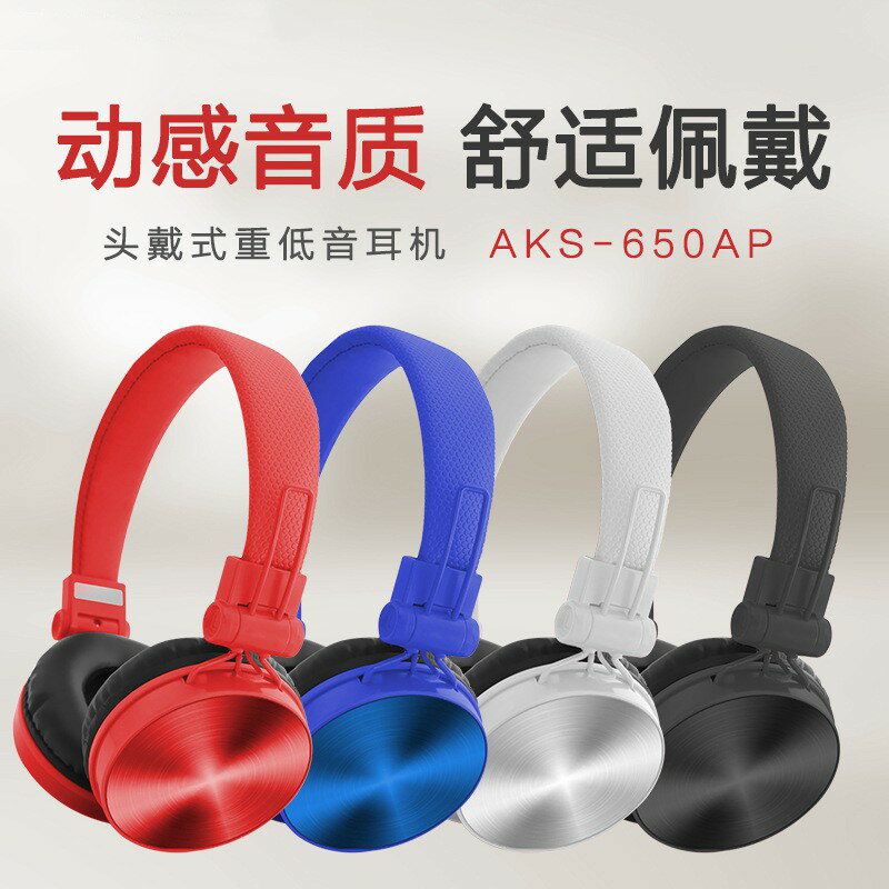 電腦耳機頭戴式 通用頭戴式立體重低音耳機 頭戴式耳罩 無線耳麥 超重低音耳機 帶麥3.5遊戲耳機 電競耳機 耳機