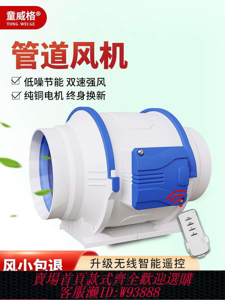 {最低價 公司貨}管道風機抽風機強力工業排風扇除油煙換氣扇排氣扇大功率8寸10寸