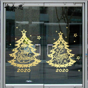 圣誕節圣誕樹墻貼紙元旦新年窗花黃金珠寶店櫥窗裝飾玻璃門貼1入
