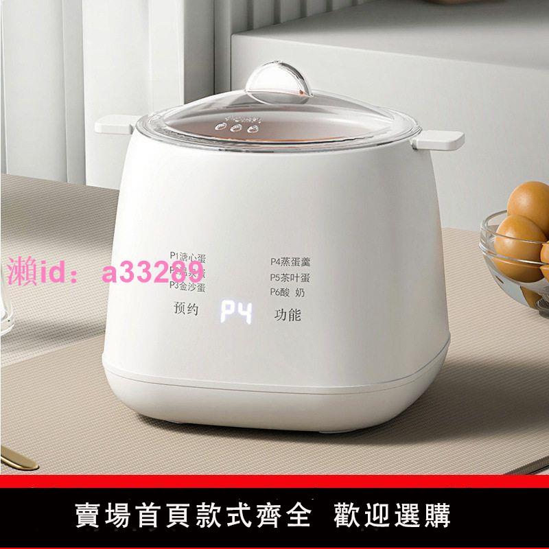 煮蛋器家用小型多功能斷電蒸蛋器煮蛋器定時預約歐規英規美規110V