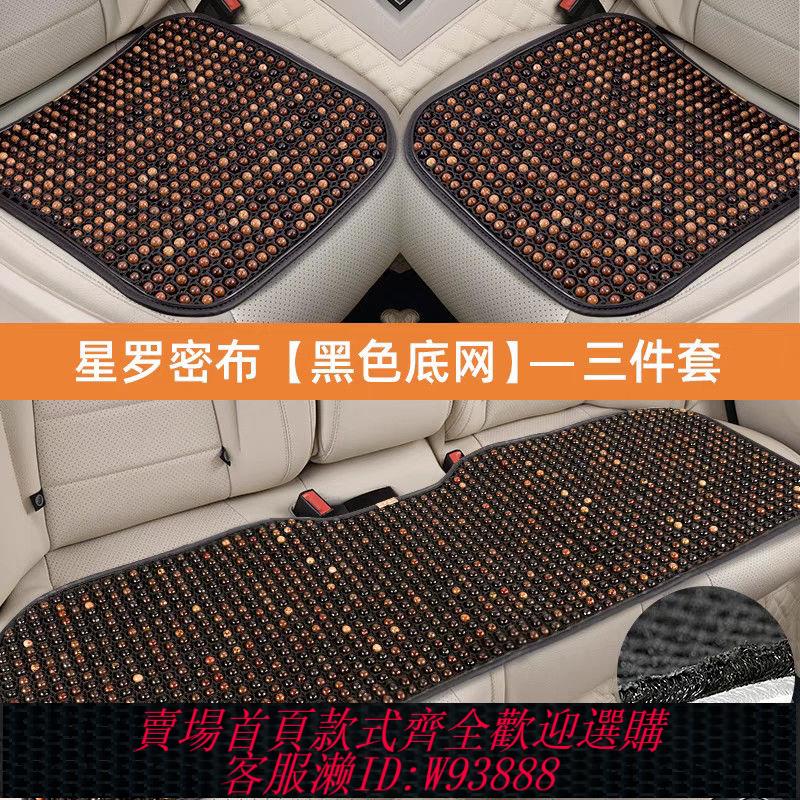 菩提子汽車透氣坐墊夏天涼墊三件套座椅珠子單片通風通用座墊