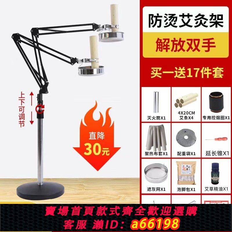 【臺灣公司 可開發票】艾灸架懸灸架子立式落地家用雷火灸支架燻艾器具艾條固定架艾炙架