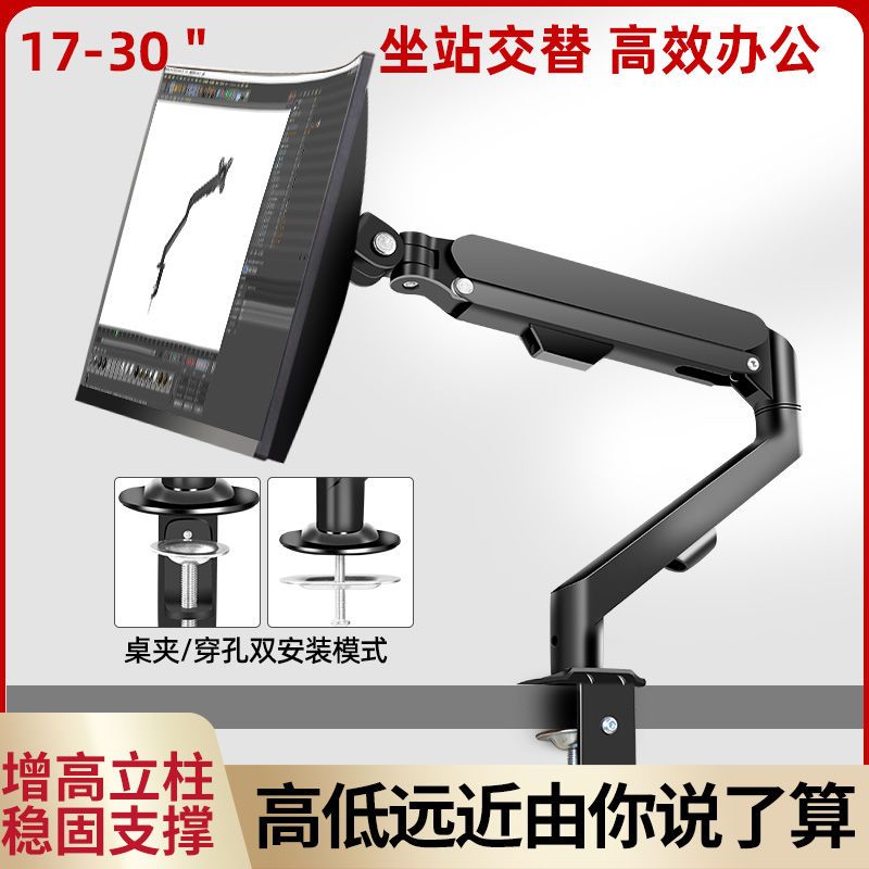 24/27/29/30寸電腦顯示器支架臂桌面增高臺曲面螢幕底座豎屏掛架