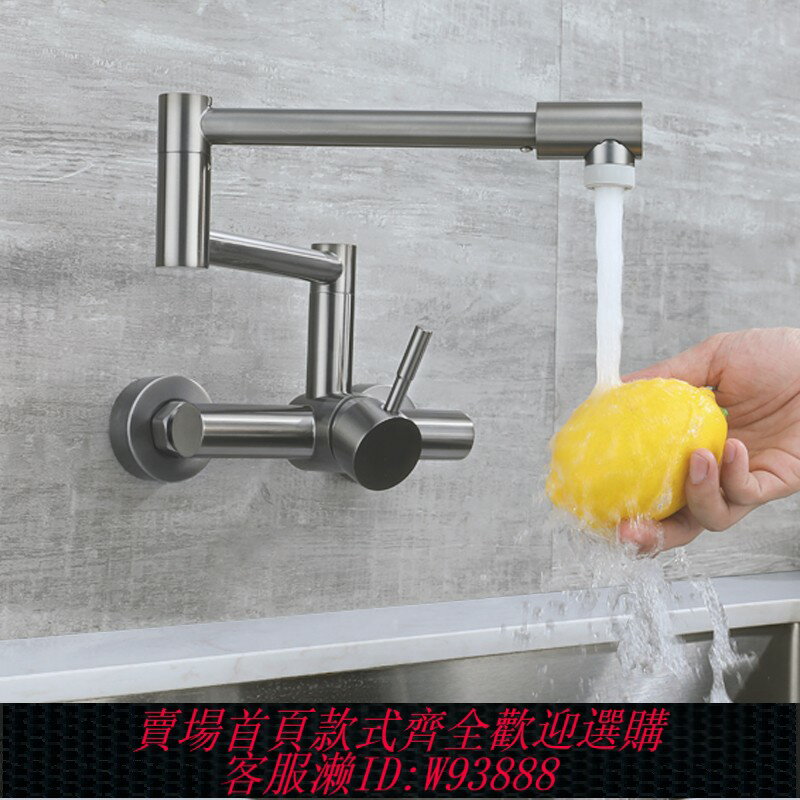{臺灣公司貨 可打統編}加長冷熱折疊水龍頭入墻廚房灶臺菜盆洗碗池陽臺洗衣池墻上混水閥