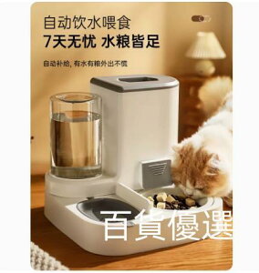 貓咪自動餵食器寵物飲水器二合一貓食盆水雙碗貓糧投食機餵貓神器