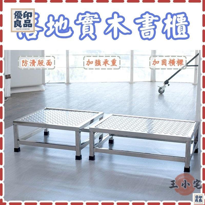 免運 公司貨 可開發票 不銹鋼 置物架 墊高架子 防潮增高底座 洗碗機 板面架 定製 加厚洗衣機架 傢俱 瓦斯爐增高架工廠現貨直銷 售後保障 全館八折 新品特價 yy815