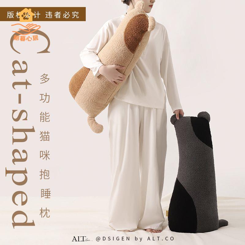 免運 抱枕 長條抱枕 靠枕 貓咪睡覺抱枕側睡夾腿枕頭可愛高質量玩偶卡通長條枕女生專用床上 八折下殺wy6h