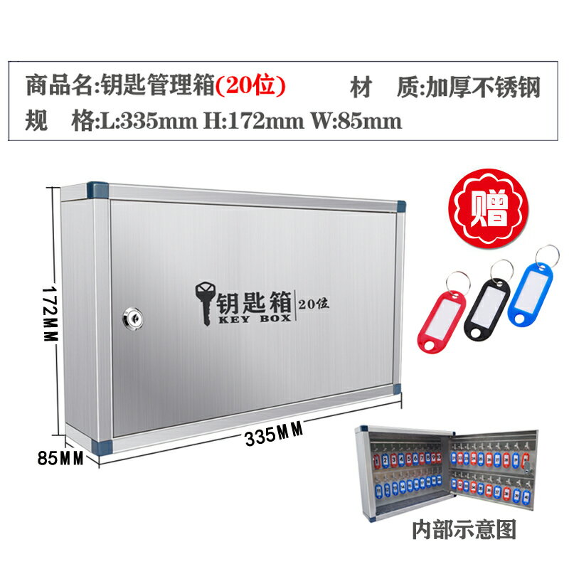 鑰匙箱 鑰匙盒 鑰匙保管箱 不鏽鋼鑰匙箱管理壁掛式汽車鑰匙櫃子盒房產中介公司收納掛牆帶鎖『FY03092』