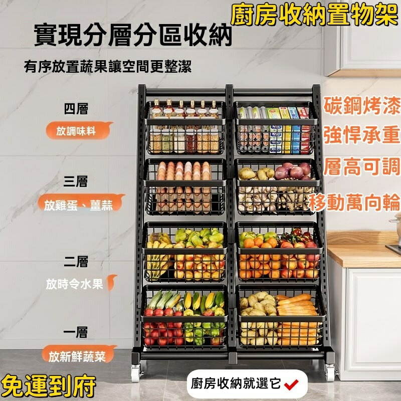 廚房置物架家用落地式鍋架 多層水果蔬菜籃子小推車 收納推車 旋轉置物架 鐵架層架置物架 蔬菜水果多功能菜籃子收納架帶輪