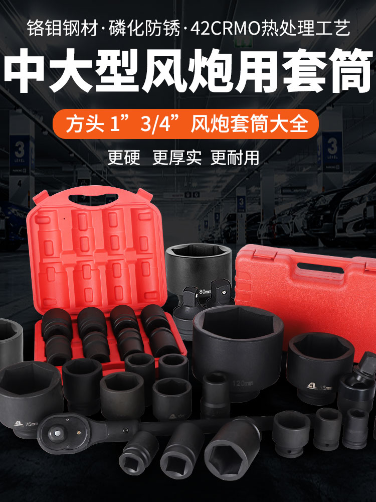 打壞包換 1寸大風炮套筒氣動扳手重型套筒加厚省力拆輪胎長套頭