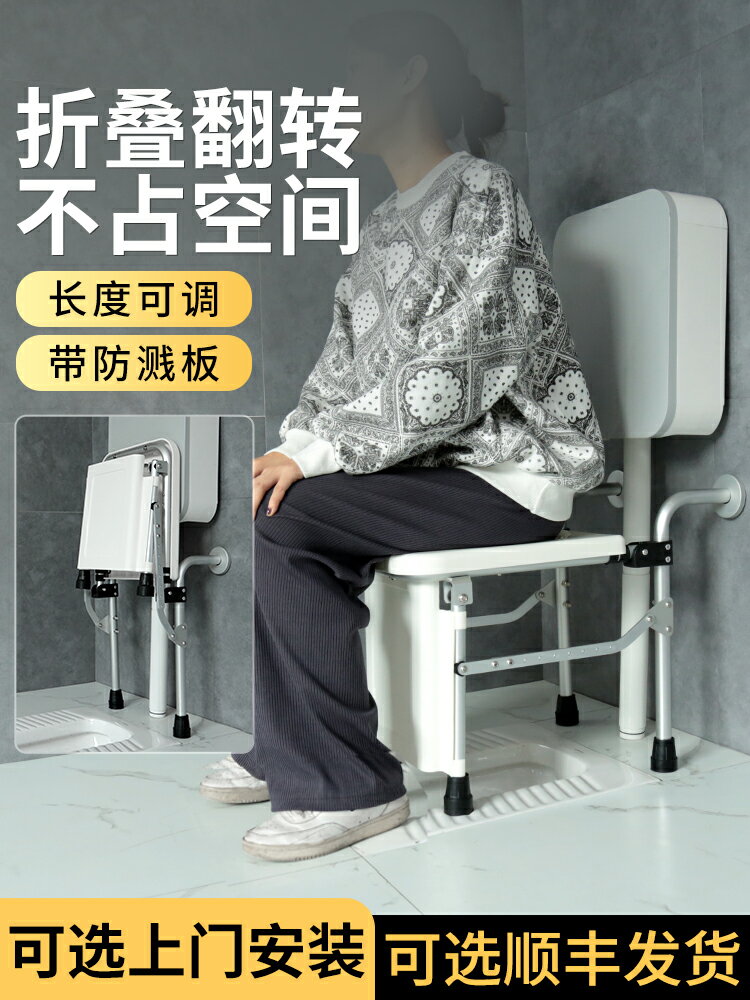 蹲便改坐便神器老人上廁所椅子可折疊馬桶架子家用醫療器械坐便椅