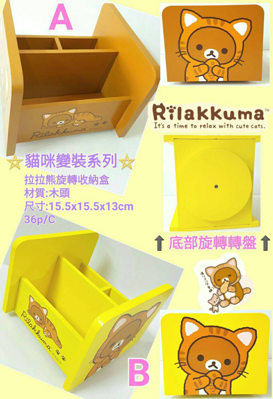 【震撼精品百貨】Rilakkuma San-X 拉拉熊懶懶熊 旋轉收納盒-黃色底 震撼日式精品百貨
