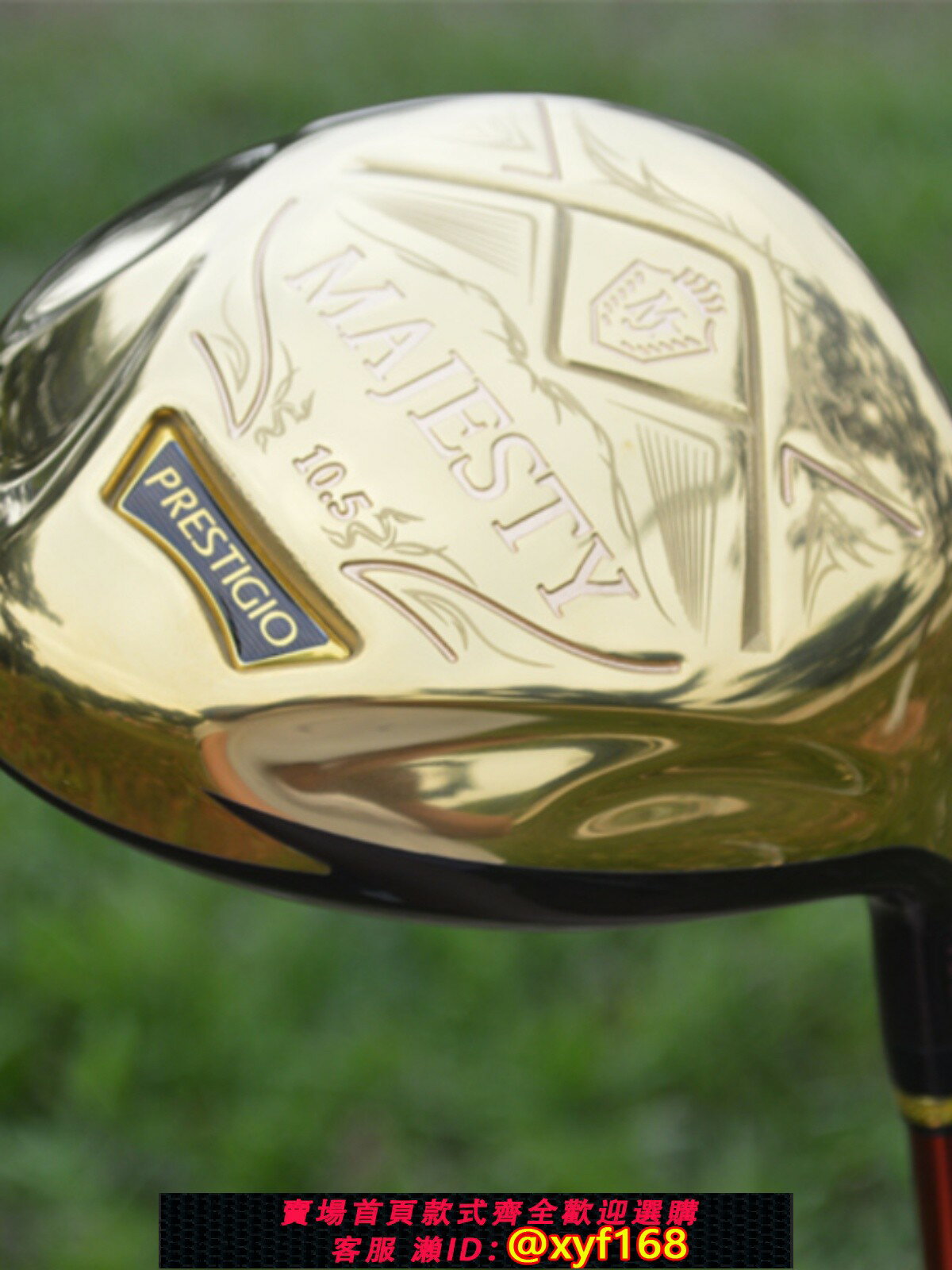 {保固一年 可打統編}清倉特價Majesty高爾夫球桿一號木桿Prestigio開球木超標高反發