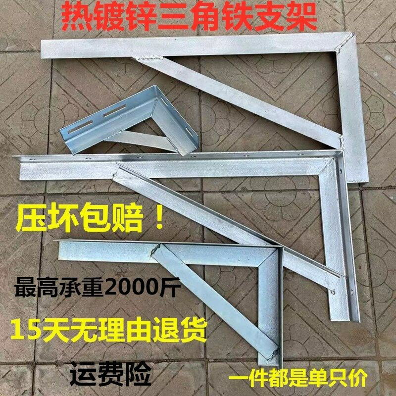 角鐵支架鍍鋅承重層板託三角架置物架橋架定製加厚