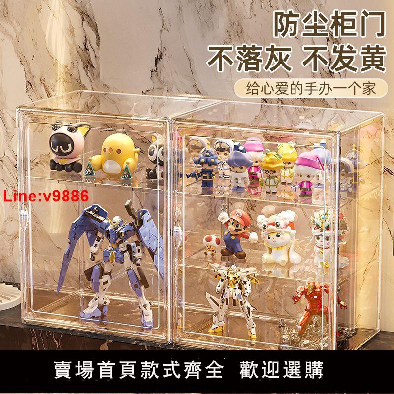【臺灣公司 超低價】盲盒手辦展示架亞克力透明防塵擺件收納盒樂高泡泡瑪特桌面展示盒