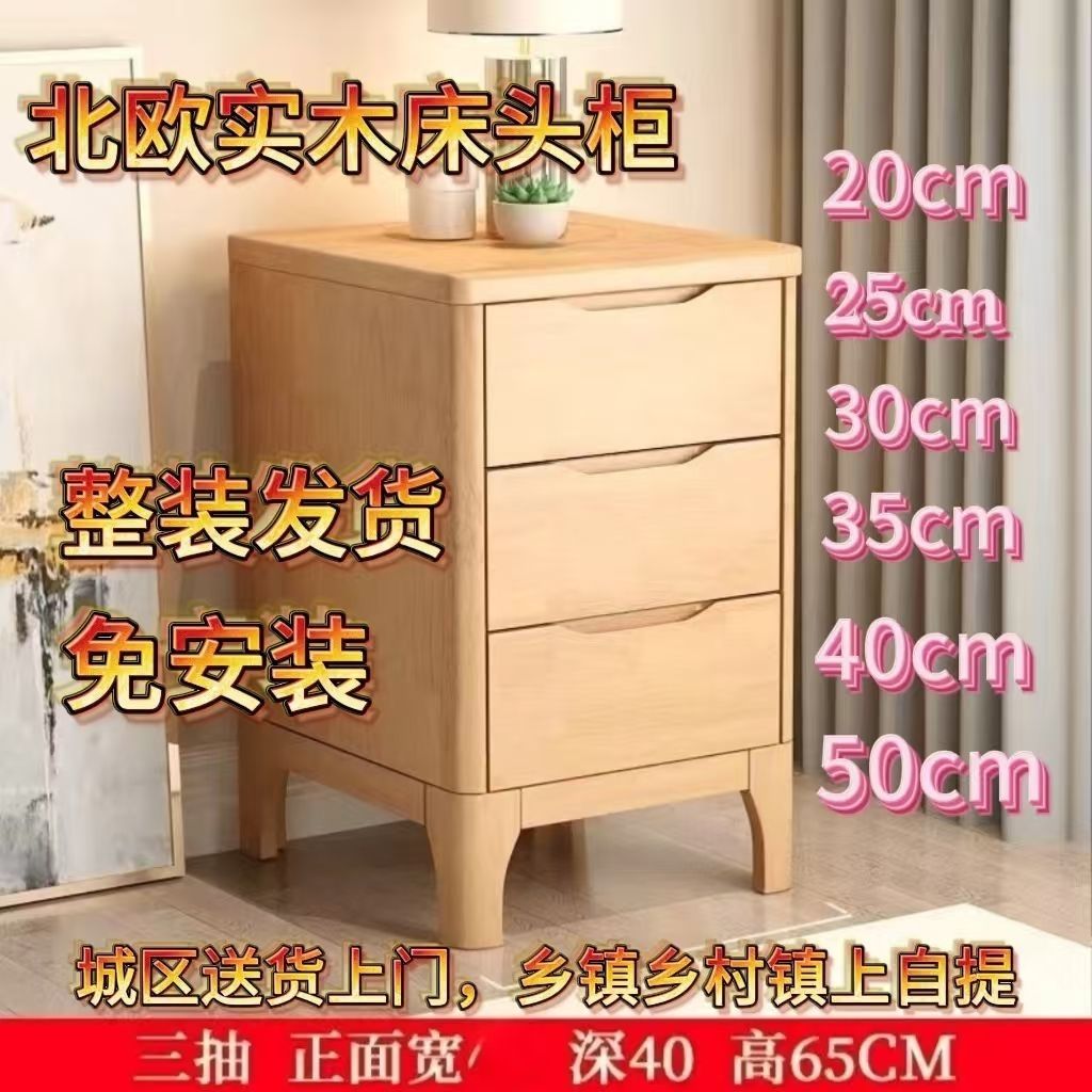 實木超窄床頭櫃北歐現代臥室收納櫃子迷你小戶型20小型簡約儲物365YJ 公司貨 快速寄出