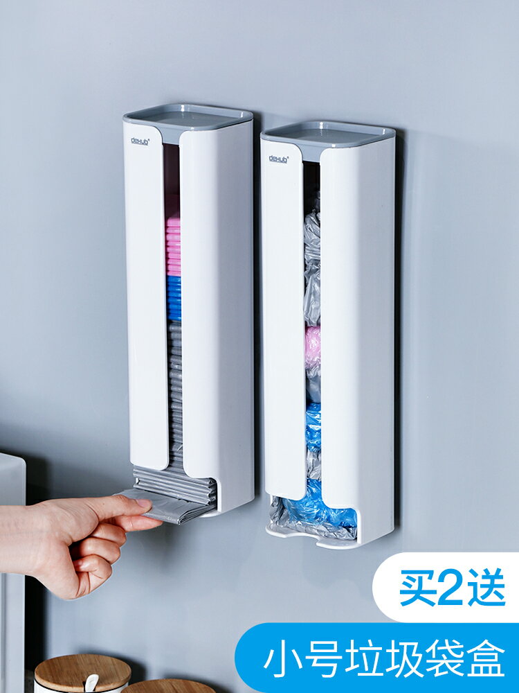 塑料袋收納盒廚房垃圾袋子支架掛架方便袋抽取收集神器壁掛收集器