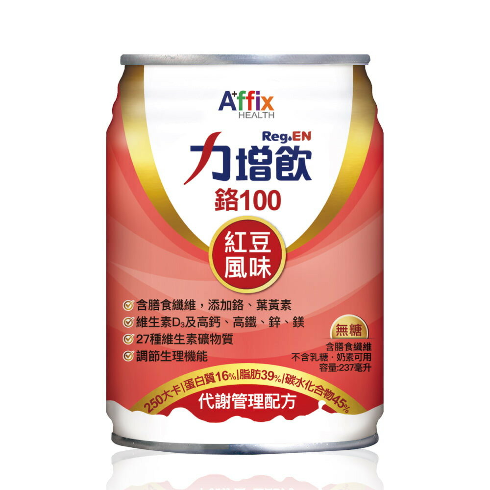 (一箱送2罐) 力增飲 鉻100代謝管理配方 紅豆口味 237ml*18罐/箱