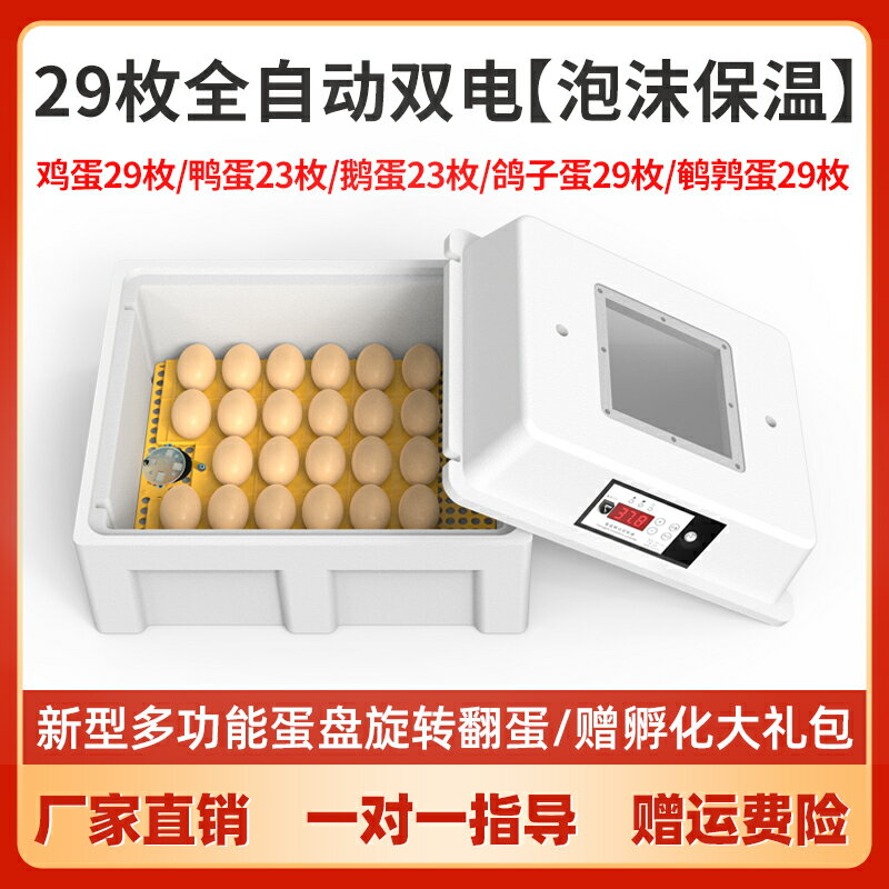 孵化器孵蛋器小雞小型全自動家用型智慧孵化機孵蛋機的機器孵化箱110V 森馬先生旗艦店