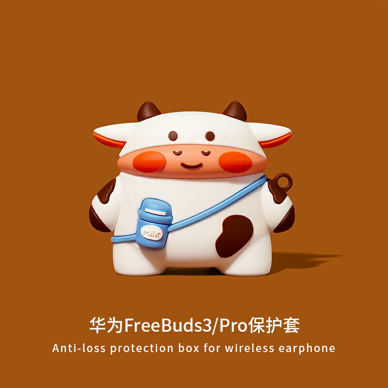 適用華為freebudspro保護套freebuds3耳機套pro無線藍牙freebus3套硅膠軟可愛全包四代freeb
