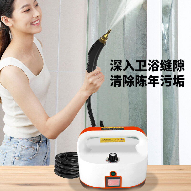 蒸汽清洗機高壓高溫廚房油煙機衛浴空調多功能家政清潔一體機