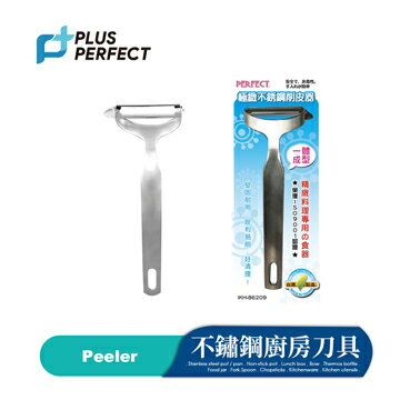 現貨附發票 理想牌 極致不銹鋼削皮器 削皮刀 刨刀 刮皮刀 不銹鋼削皮刀 水果削皮器 果皮刀 去皮刀