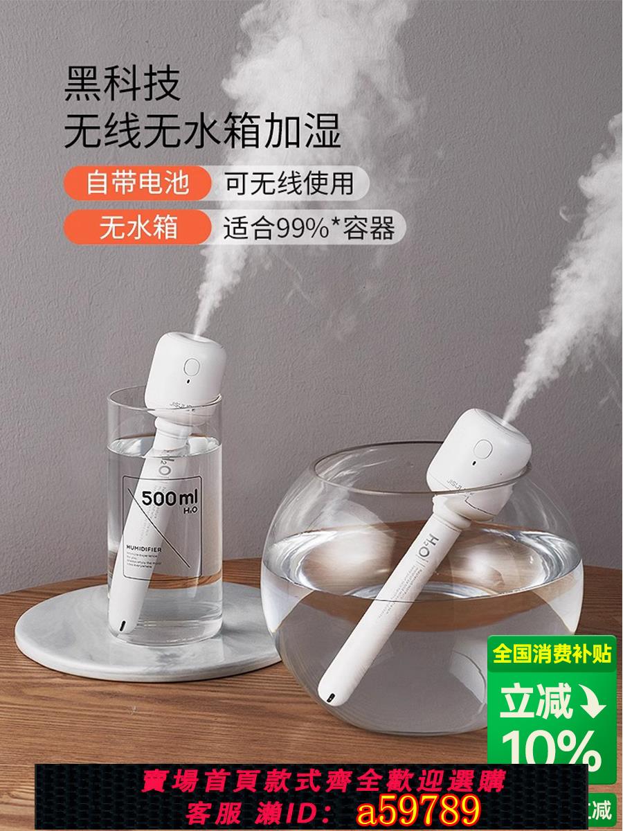 【臺灣公司 可打統編】幾素棒棒糖無線加濕器小型迷你usb充電便攜式辦公室桌面空氣香薰噴霧家用靜音臥室宿舍學生礦泉水加濕車載小