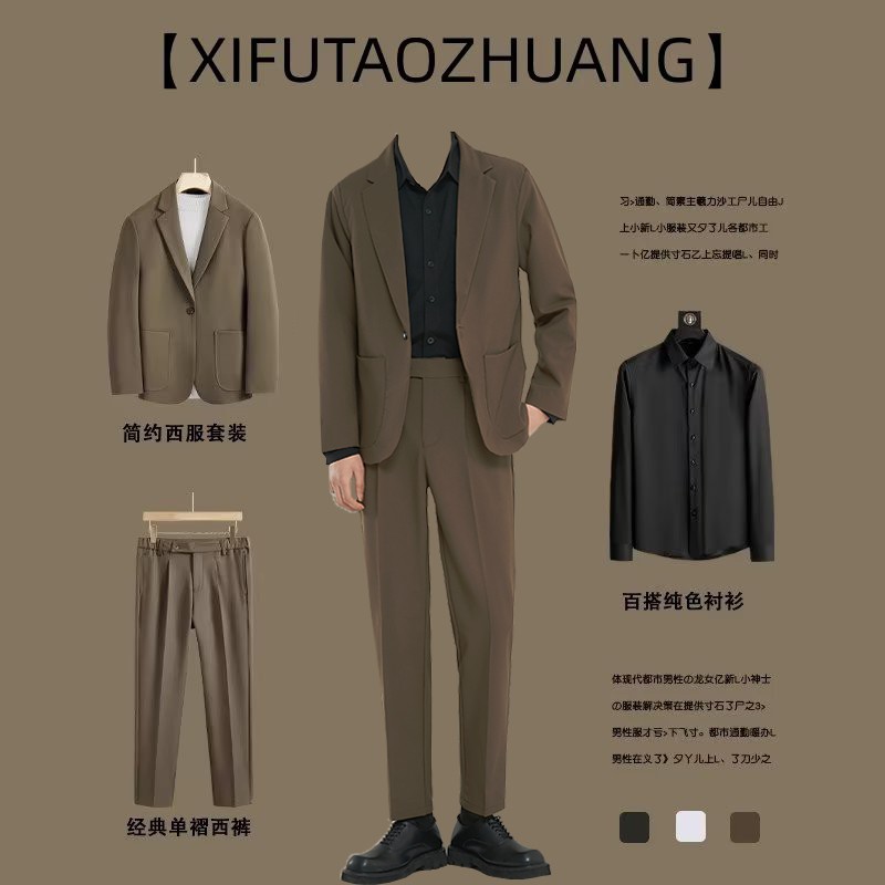 高級感西裝套裝男士春秋季休閒西服外套西褲男裝痞帥穿搭一套