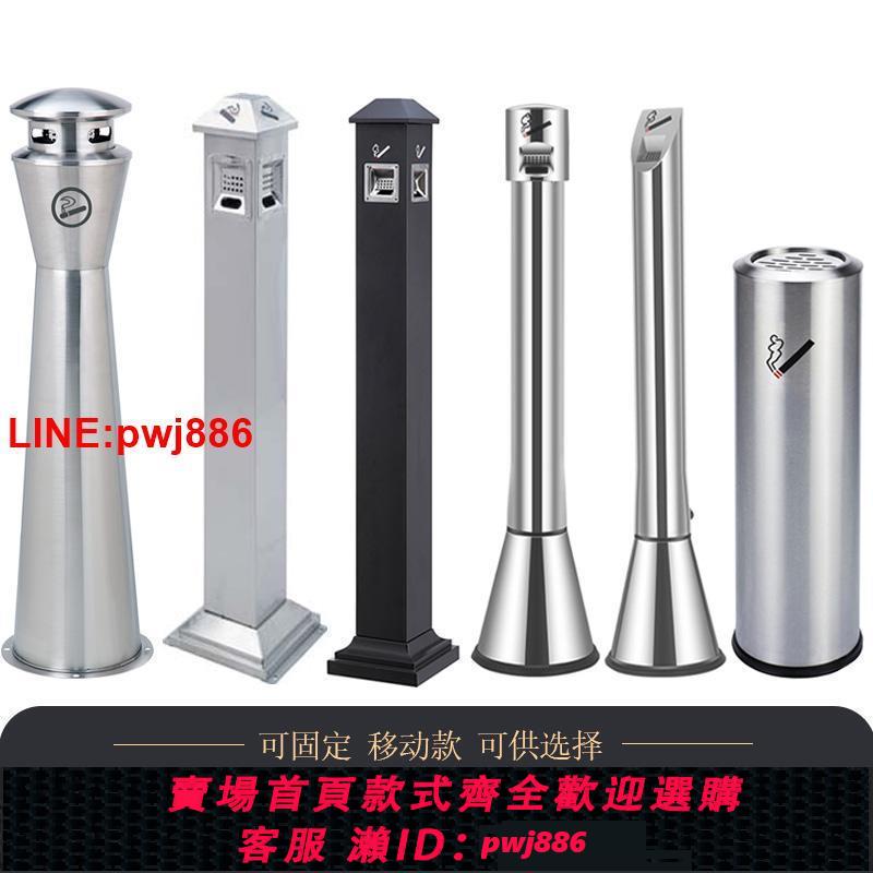 {臺灣公司 可開發票}不銹鋼煙灰柱戶外室吸煙區煙頭收集滅煙酒店商用圓形煙蒂箱垃圾桶