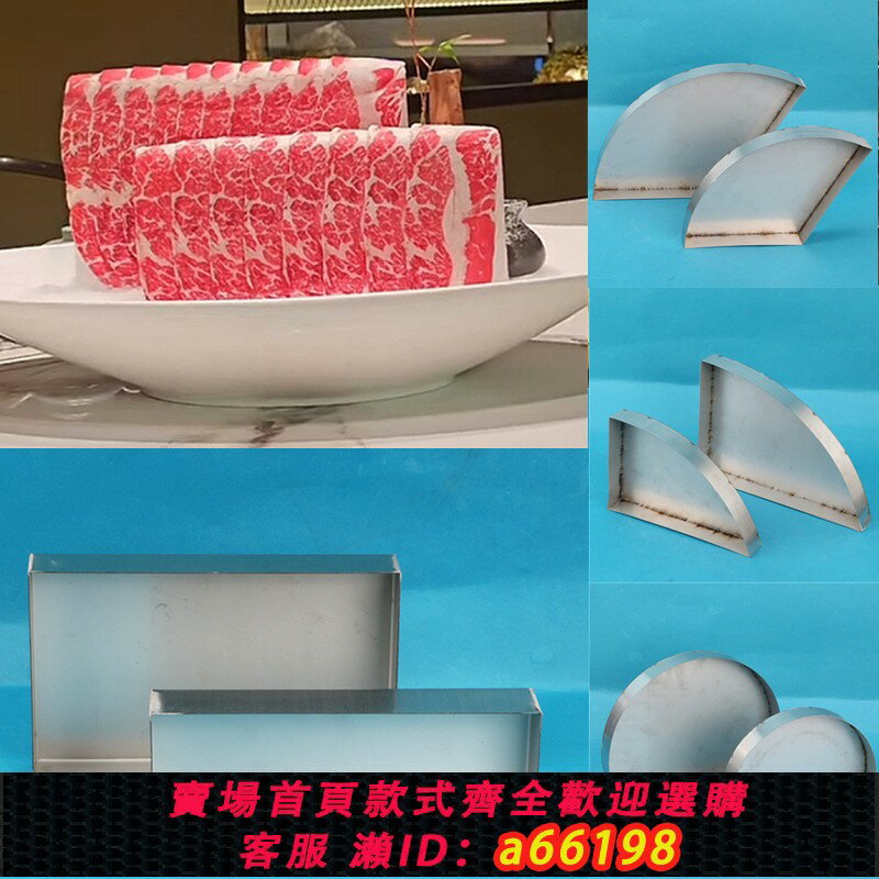 【臺灣公司 可開發票】海鮮姿造碎冰模具一壓成型和牛造型擺盤打冰模具刺身裝飾冰雕模具