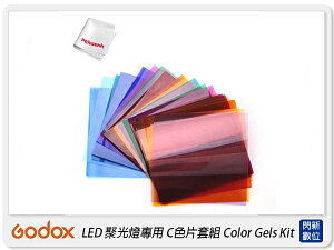 GODOX 神牛 SA-11C LED 聚光燈專用 C色片套組 攝影棚 適用 S30(SA11C,公司貨)【跨店APP下單最高20%點數回饋】